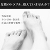 コモライフ やわらか足指保護キャップ 4個組 足指キャップ 足指保護 足指 足爪 つま先 親指 足の指