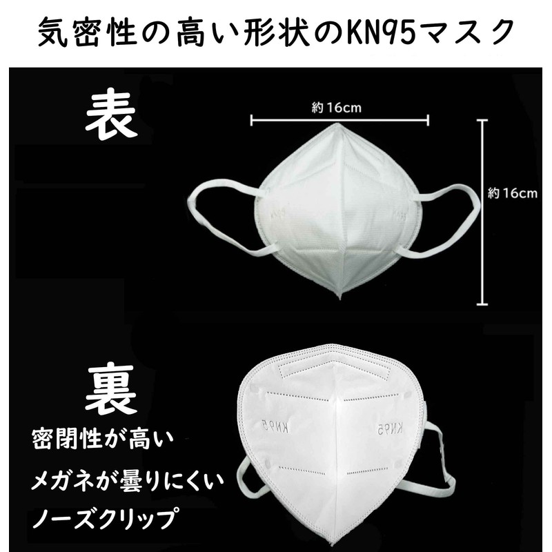 KN95マスク 高機能マスク ５層構造 立体マスク 個別包装 不織布 25枚入り CNAS認定検査機関認証済み