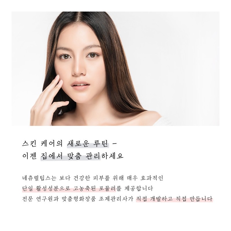 Niacinamide 10% + Cooper Peptide 2%⭐ / 나이아신아마이드10%+쿠퍼펩타이드2%⭐