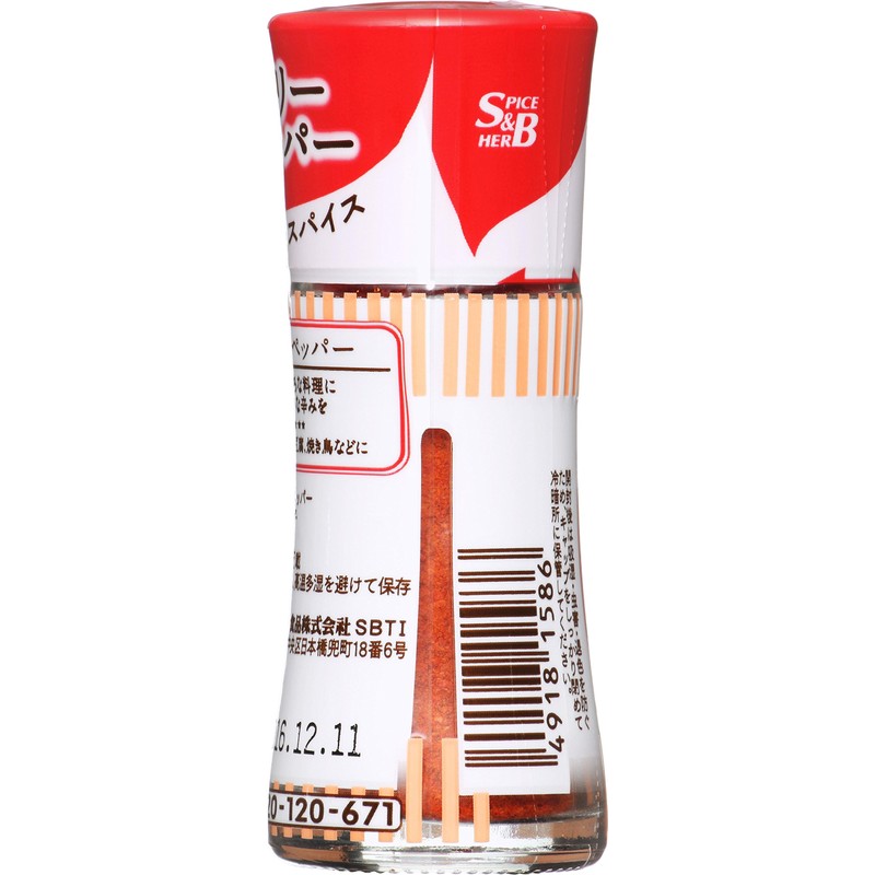 S&B Smart Spice Chilly Pepper, 0.3 oz (8.5 g) x