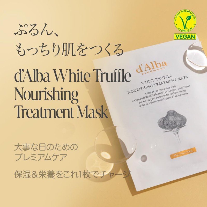 d'Alba White Truffle Nourishing Treatment Mask Pack, 1 Box (Pack