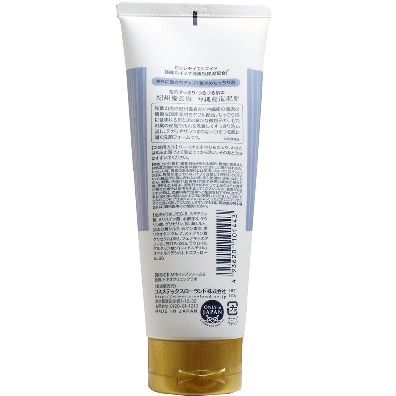 ロッシモイストエイド 国産 ホイップ洗顔 炭泥 120g