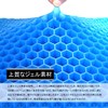 Gel Cushion, Zero Gravity Cushion, Honeycomb, Double Layer, Breathable, All