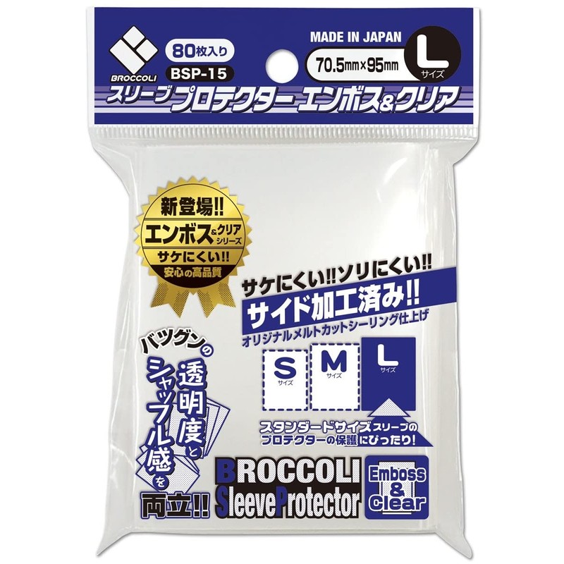 Broccoli Sleeve Protector Embossed & Clear L [BSP-15]