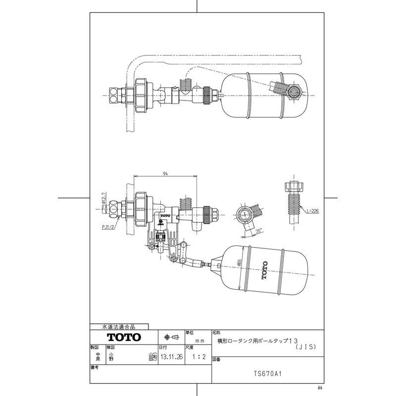 TOTO TS670A1 Horizontal Low Tank Ball Tap 13