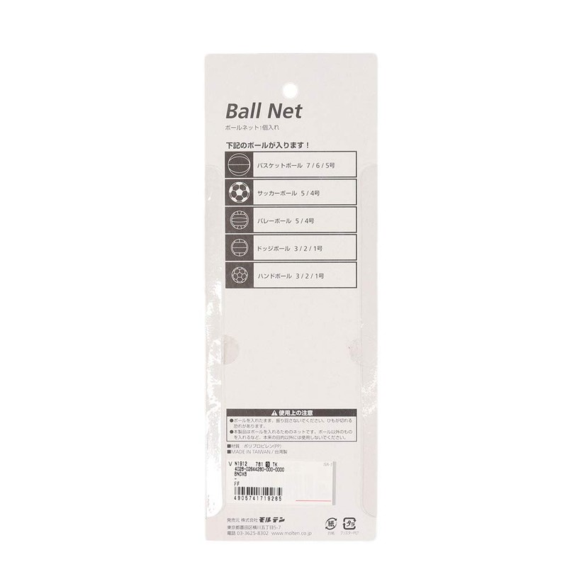 Molten BNDXB Ball Net, White x Blue