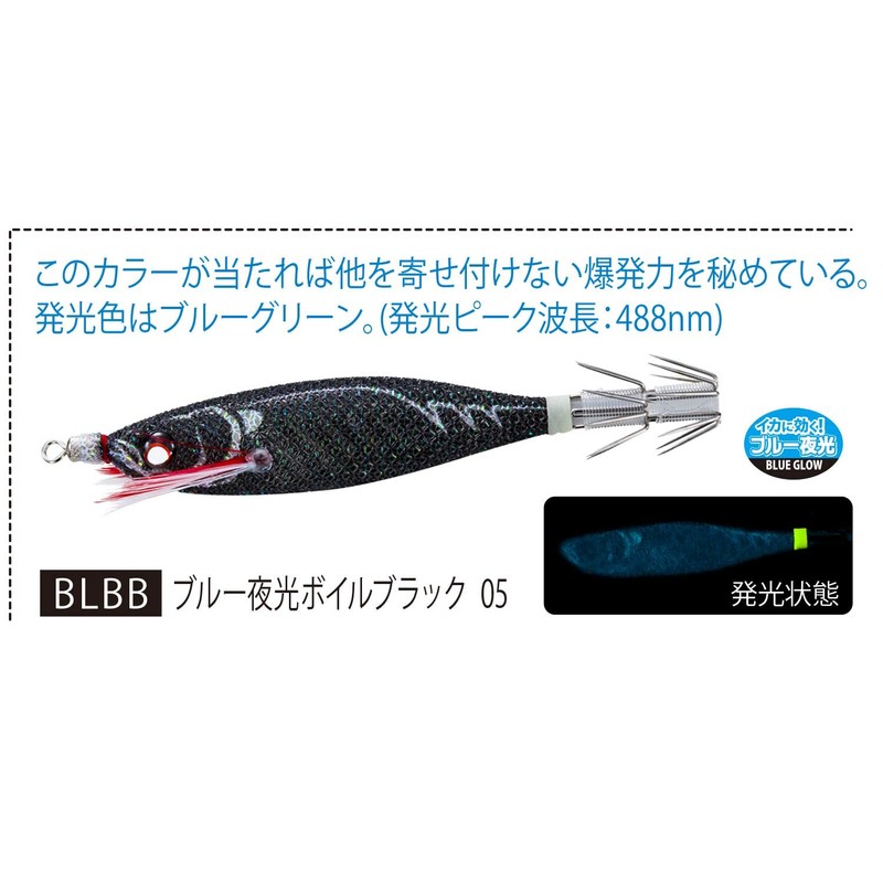 Duel A1709-BLBB Squid Jig EZ-Bait, 3.1 inches (80 mm), 0.2