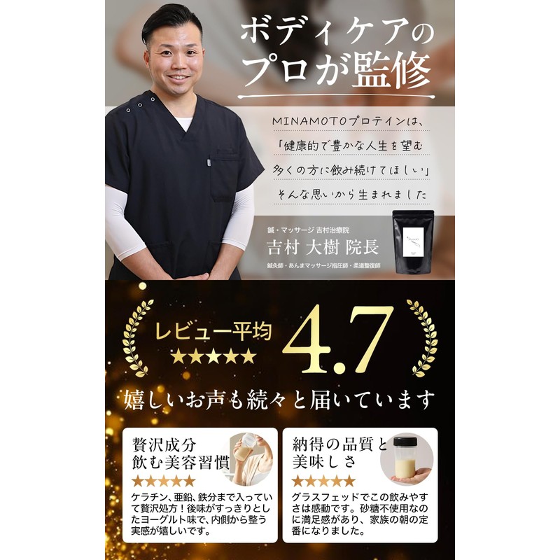 MINAMOTO Hair Protein, Glassfed, Whey Protein, Keratin, Amino Acid Score