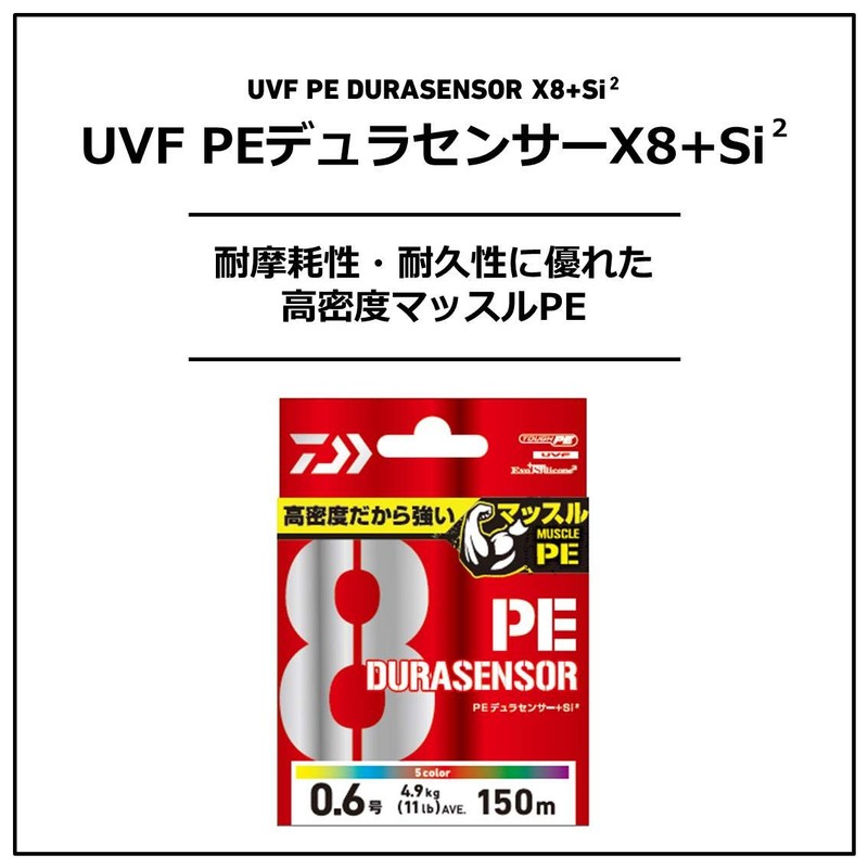 Daiwa PE Line UVF PE Dura Sensor X8 + Si2,