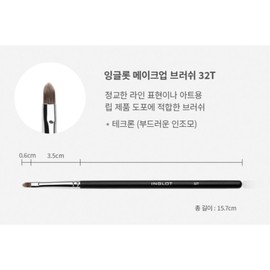 Inglot Lip Line Art Makeup Artificial Hair Brush 32T BNS / 잉글롯 립 라인 아트용 메이크업 인조모 브러쉬 32T BNS