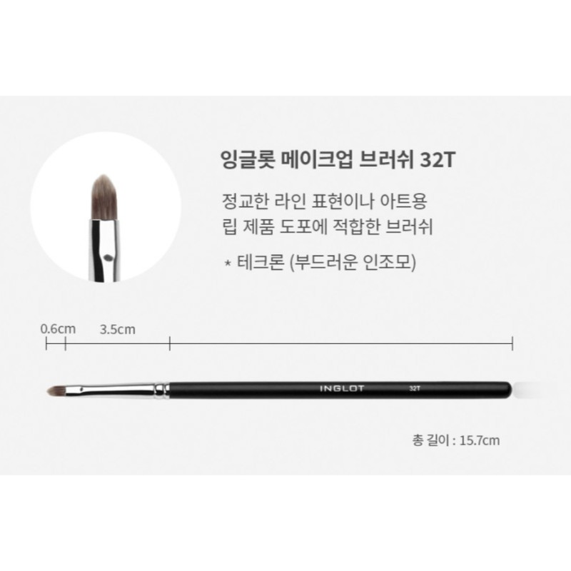 Inglot Lip Line Art Makeup Artificial Hair Brush 32T BNS