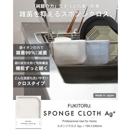 FUKITORU Ag+ Kitchen Sponge, Dish Sponge, Dishwashing, Antibacterial, Odor Resistant, 2 Piece Set, 5.9 x 9.1 inches (15 x 23 cm), Made in Japan, Professional Specifications, [Silver Ion Power Prevents