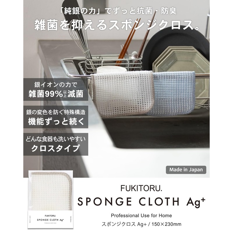 FUKITORU Ag+ Kitchen Sponge, Dish Sponge, Dishwashing, Antibacterial, Odor Resistant,