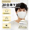 【MAX FIT シリーズ】 立体マスク 大きめ メンズ バイカラー 3Dマスク 黒 不織布