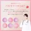 Balumo TSUBAKI（バルモ ツバキ） AGAスキンクリニック 公式 ヘアケア サプリ ケラチン レディース 女性用
