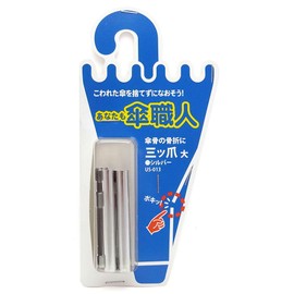 WAKI Anata Mo Kasa Shokunin (You can be an umbrella mechanic too) Clasps US