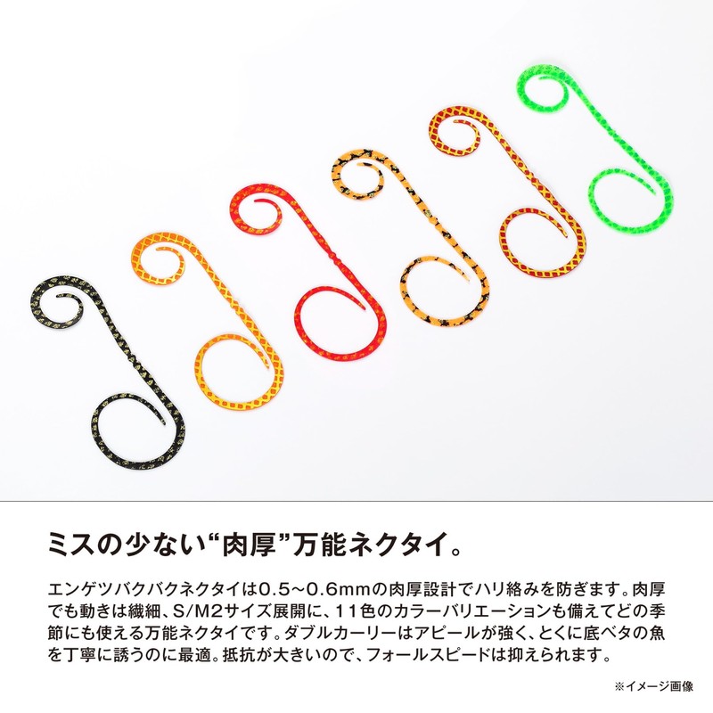 Shimano Tai Raba Necktie, Flame Getsu Baku Tie, Double Curly,