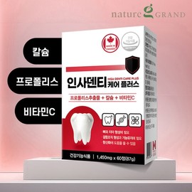 Nature Grand Insadenti Care Plus 2 boxes (approx. 4-month supply) Canada Calcium Propolis Vitamin C Dental Health Gums Gold / 네이처그랜드 인사덴티 케어 플러스 2박스 약4개월분 캐나다 칼슘 프로폴리스 비타민C 치아건강 잇몸 골드