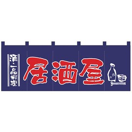 Noboriya Kobo Noren 1136 Bistro / Navy Red Size: W 68.9 x H 11.8 inches (1,750 x 300 mm)