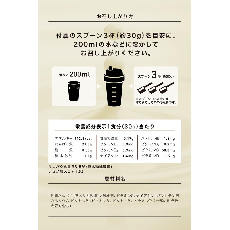 REYS Rays WPI Whey Protein Isolate Supervised by Yamazawa Reimei