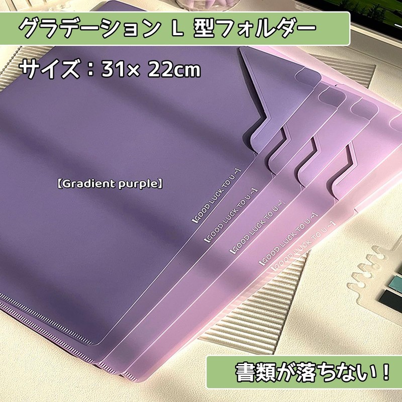 DY.2ten A4 File L-Shaped Holder Color, Closed End Design Prevents
