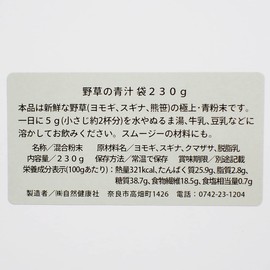 Natsukosha Japanese Wild Grass Soup, 8.1 oz (230 g), Aluminum Bag