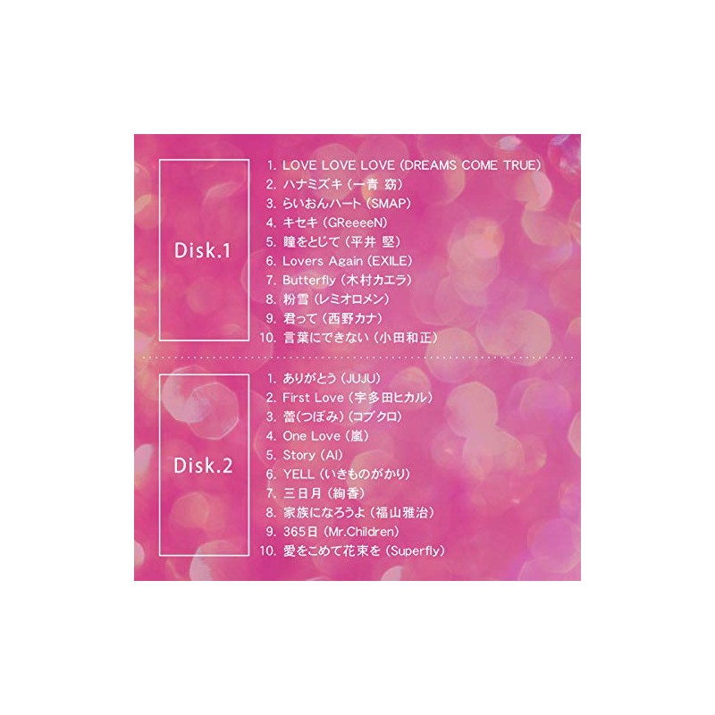 ラブ・バラード10~α波オルゴール・ベスト・オブ・ベスト