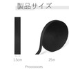 Twill Tape, Cotton, Produced, Width 0.6 inches (1.5 cm), 98.4