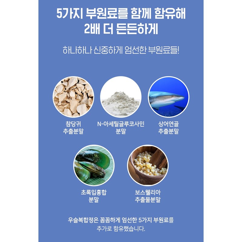 Hyssop Hyssop Benefits Hyssop Hyssop Complex 120 tablets / 우슬초