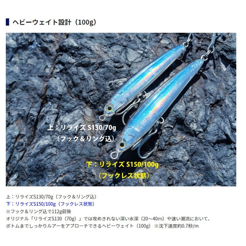 Yamaria Lilize S150 003 Bullpin Sardine