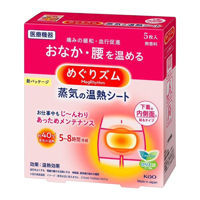 Megurythm Steam Heating Sheet, Stick to Inner Surface of Undergarment,