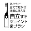 スケーター (skater) デンタルケース付 立つ ジョイント 歯ブラシ 毛の硬さ普通 14.5cm ハローキティ サンリオ