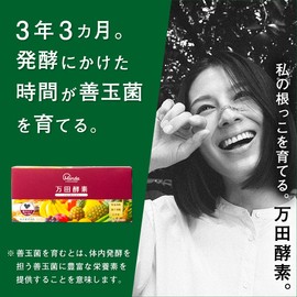 【公式】万田酵素 MULBERRY マルベリー 粒タイプ 分包 7粒×30袋 (約30日分) + スタンダード 粒タイプ 5包 セット