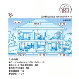 Yamato Protech Residential Fire Alarm, Smoke Type, Kemu Pee NEO