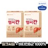 종근당건강 [Jongkundang Health] Jongkundang Health Healthy Can Milk Thistle 2 Boxes (2-Month Supply)