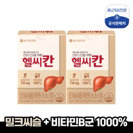 종근당건강 [Jongkundang Health] Jongkundang Health Healthy Can Milk Thistle 2 Boxes (2-Month Supply)