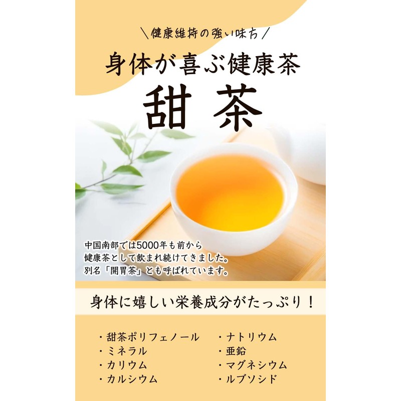 Natural Feast Sweet Tea Bags, Decaffeinated Made in Japan, Cold