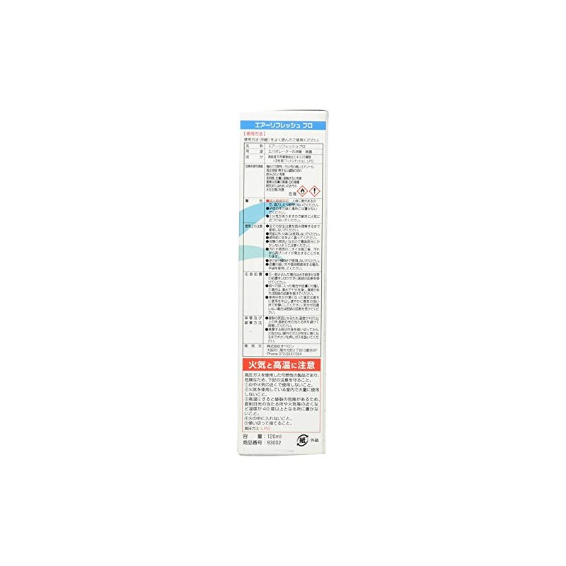タクティー(TACTI) ドライブジョイ(DRIVE JOY) オベロン(OBERON) エアーリフレッシュプロ 120ml 93002