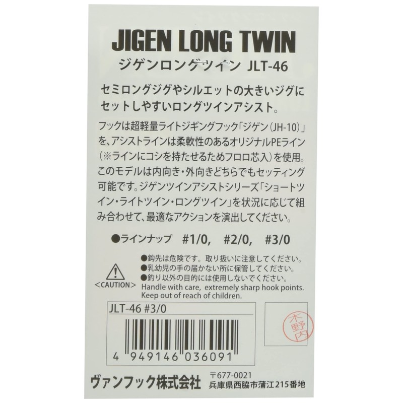 Vanfook (ヴxanhukku) jlt-552 – 46 zigenrongutuin Silver # 3/0.