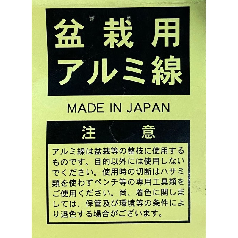 Yubonzai 5 Mix 100 g/Roll Genuine Japanese Yagimitsu Aluminum Dark