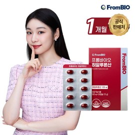 FromBio Hyaluronic Acid 30 capsules x 1 box/1 month Skin moisturizing low molecule recognized by the Ministry of Food and Drug Safety / 프롬바이오  히알루론산 30캡슐x1박스/1개월 식약처 인정 피부 수분 저분자