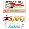 プロテオグリカン 90粒