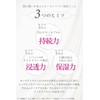 [Night Pack Provides Plenty of Moisturizing] Nano Crisfair Perfect Jelly