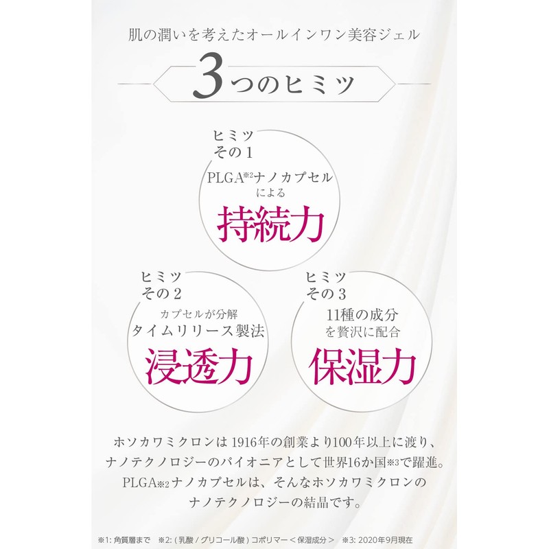 [Night Pack Provides Plenty of Moisturizing] Nano Crisfair Perfect Jelly