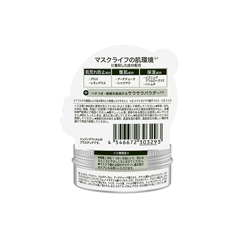 Mask Break Refresh Smooth Gel 1.4 oz (40 g)