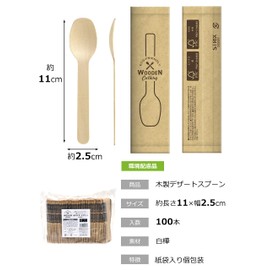 Strix Design SD-934 Wooden Dessert Spoons, Disposable, Commercial Use, 100 Pieces, 4.3 inches (11 cm), Individual Packaging, Natural Wood, Flat Tip, Easy to Scoop, Natural Texture, Cafes, Outdoors, Birch