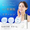 sarebe cream