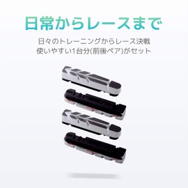 BBB BBS-29 Road Bike Carbon Rim Brake Shoes Curved Stop, High Performance Front and Rear Pair