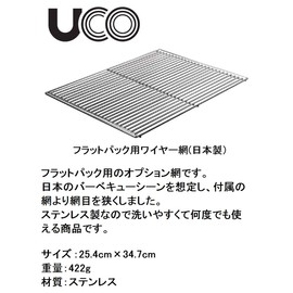 UCO 27034 Outdoor Camping Bonfire Stand, Wire Net for Grill, M