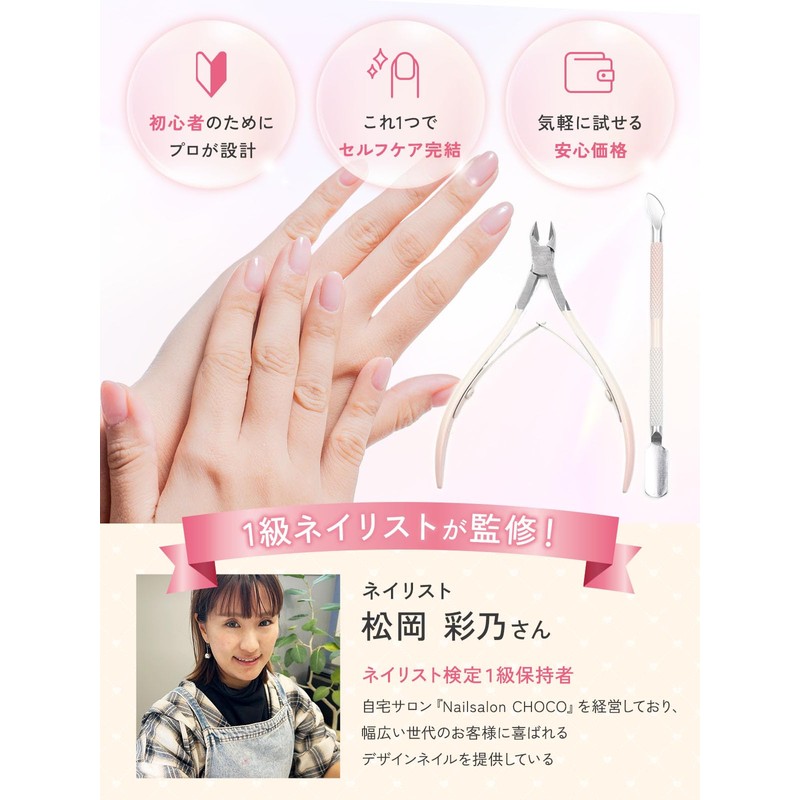 Cuticle Nipper, Cuticle Nipper, Cuticle Treatment, Beautiful Nails, For Beginners